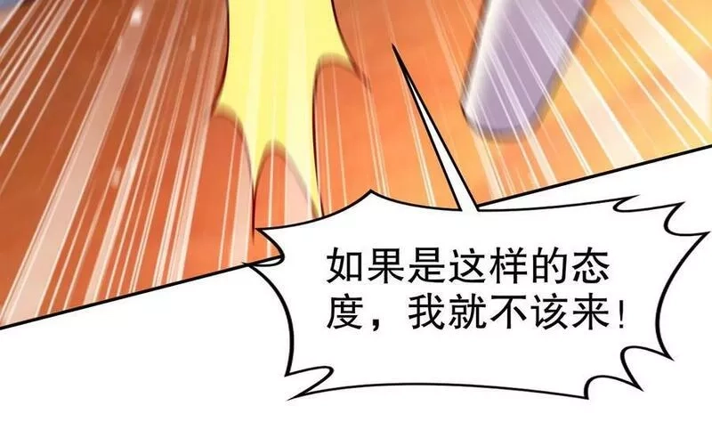 我靠签到逆天改命,100 第99话 技能：雕花,第69张